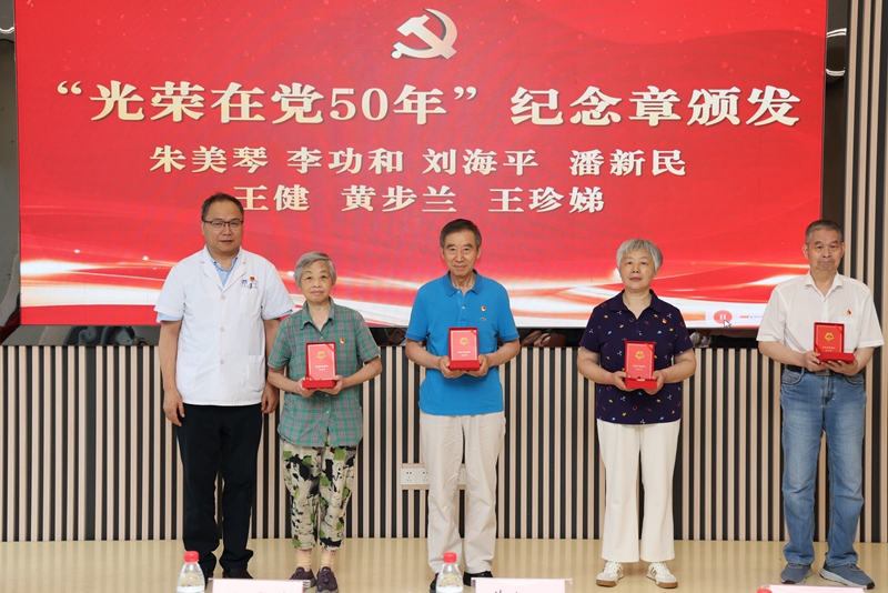 光荣在党50年.jpg 光荣在党50年.jpg